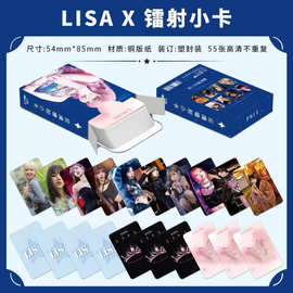 LISA镭射小卡55张个人明星周边三寸盒装不重复高清图片LOMO卡照片