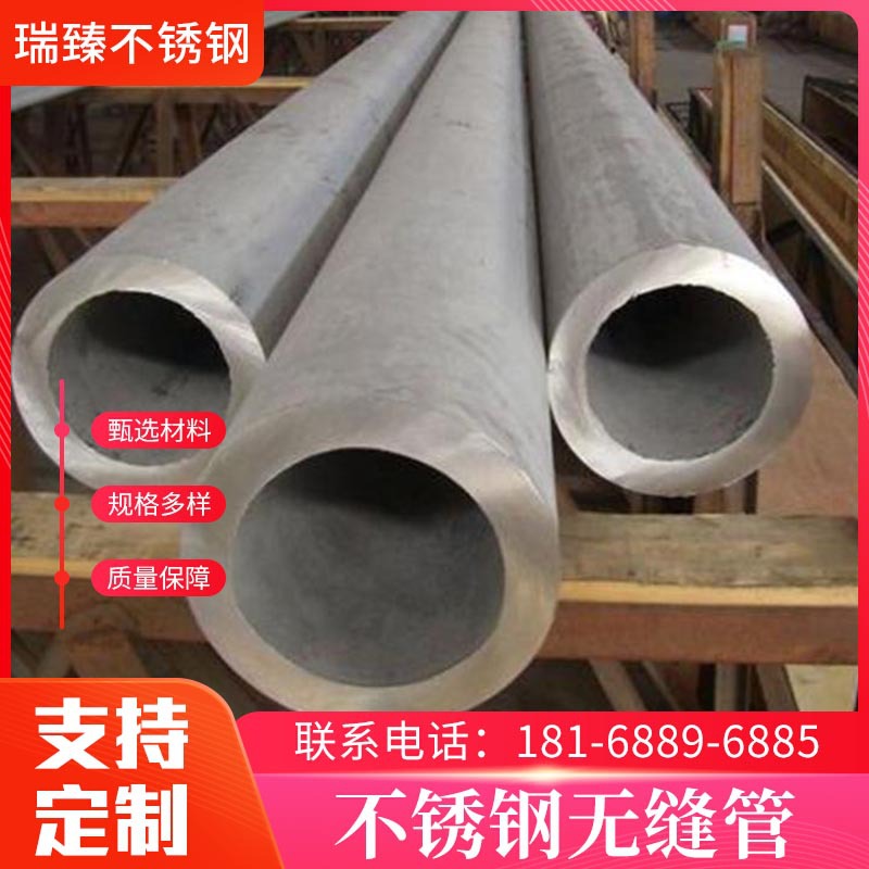 厂家不绣钢销售不锈钢钢管316L大口径厚壁无缝管不锈钢管现货