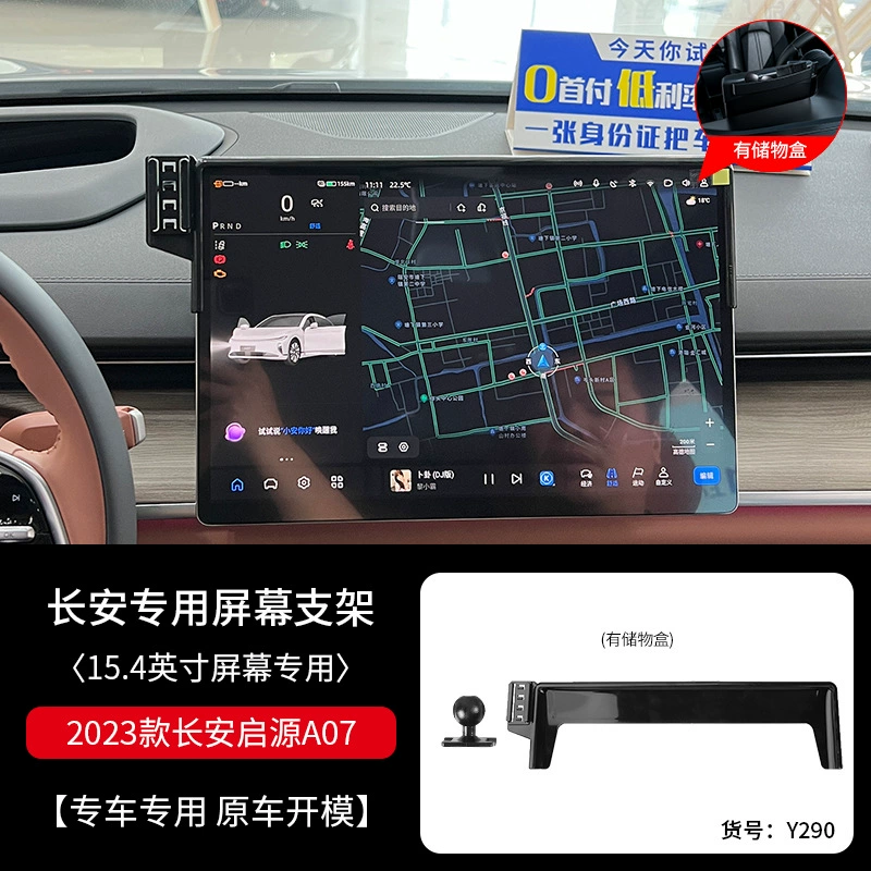 Подходят для автомобиля Changan специальная рама крепления под экран оригинальный инструмент шлифовальный источник