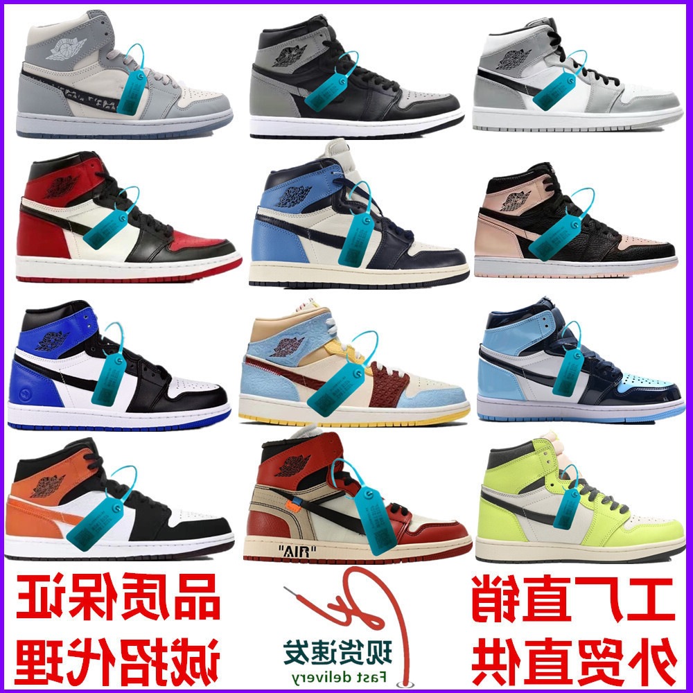 Putian Cross Border aj1 하이 탑 흑백 팬더 시카고 흑요석 섀도우 그레이 여성용 보드 스포츠 남성용 농구화