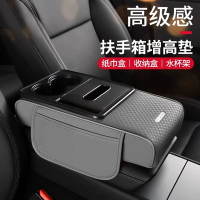 New High-End Car Armrest Box Heightening Pad Protective Cover Multifunctional Practical Leather Storage Box Car Tissue Box