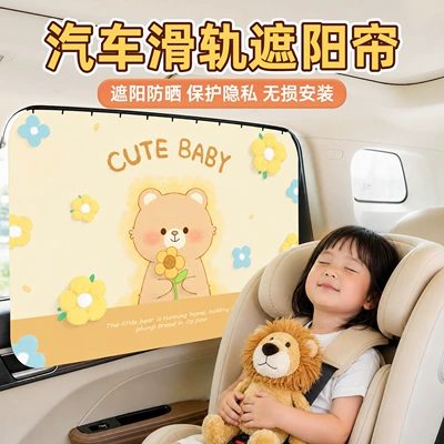 Curtain Car Side Curtain, Car curtains
