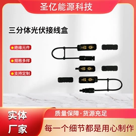 电缆接线盒;其他接续设备;连接器