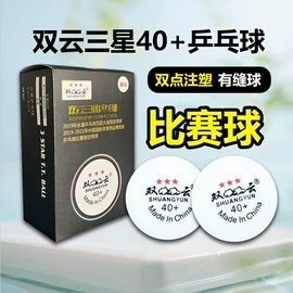 其他乒乓配件;乒乓球网;乒乓球台
