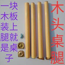 办公桌腿实木桌腿木头增可拆卸学习桌腿化妆通用亚马逊一件批发