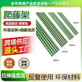 植物固定支架外塑内钢园艺爬藤支架包塑钢管花卉蔬菜农作物支撑杆
