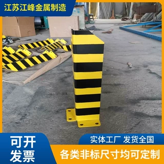 400mm高加厚黄黑斑马横纹钢结构防护包角货架加高防护铁腿U型L型