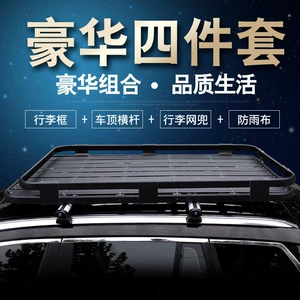 Volkswagen Tiguan L, Tharu, Touran, Teramont X, Tayron, T-Roc, Gran Lavida, Weiling Car Roof Rack Universal