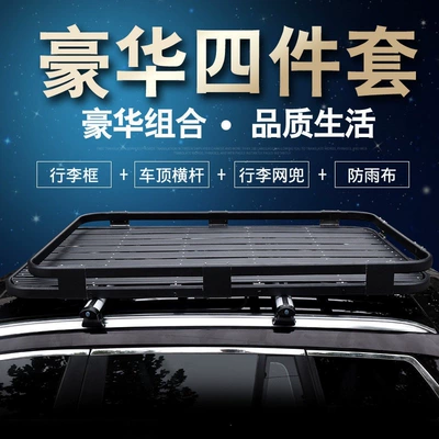 Volkswagen Tiguan L, Tharu, Touran, Teramont X, Tayron, T-Roc, Gran Lavida, Weiling Car Roof Rack Universal (Roof rack)