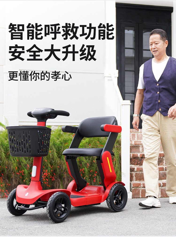 Pipi Bear Mobility Scooter, High-End Elderly Mobility Scooter, Smart Foldable Elderly Four-Wheel Electric Vehicle, Mobile Phone Smart Link