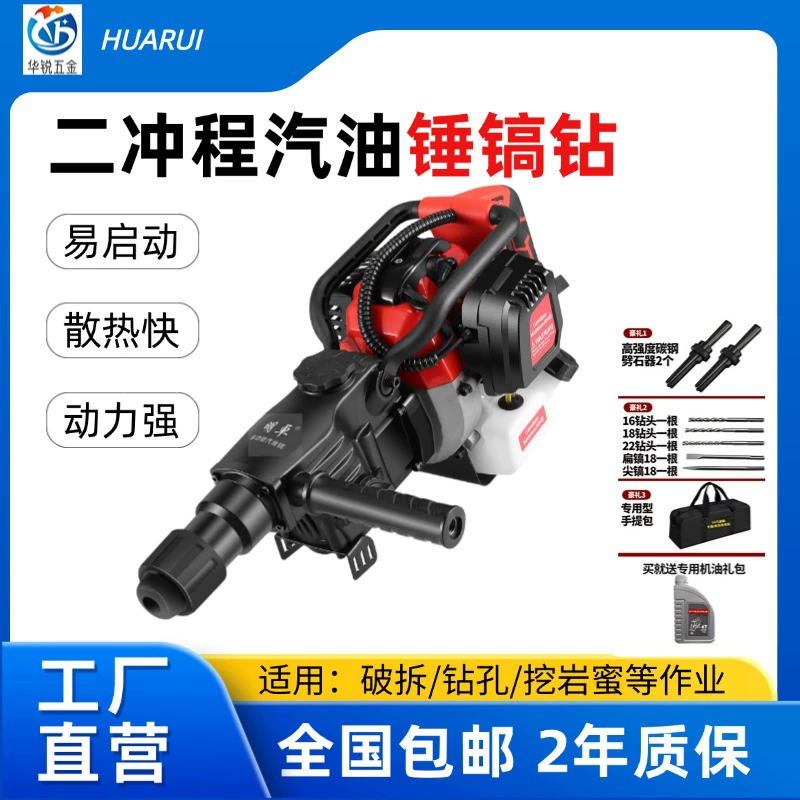 Многофункциональная бензиновая буровая машина Mingzhuo высокой мощности, ударная дрель, буровая машина для камня, дробилка, двигатель с сотовой структурой.