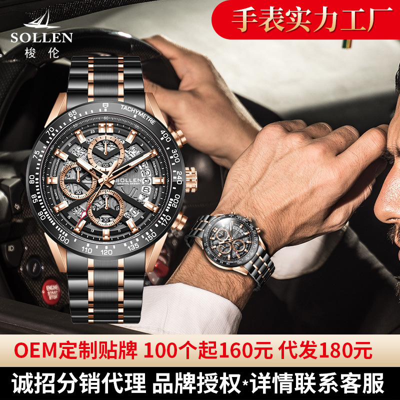 Solon cross-border hot-selling calendar steel belt quartz watch classic three-eye large dial men's business watch men's watch manufacturers