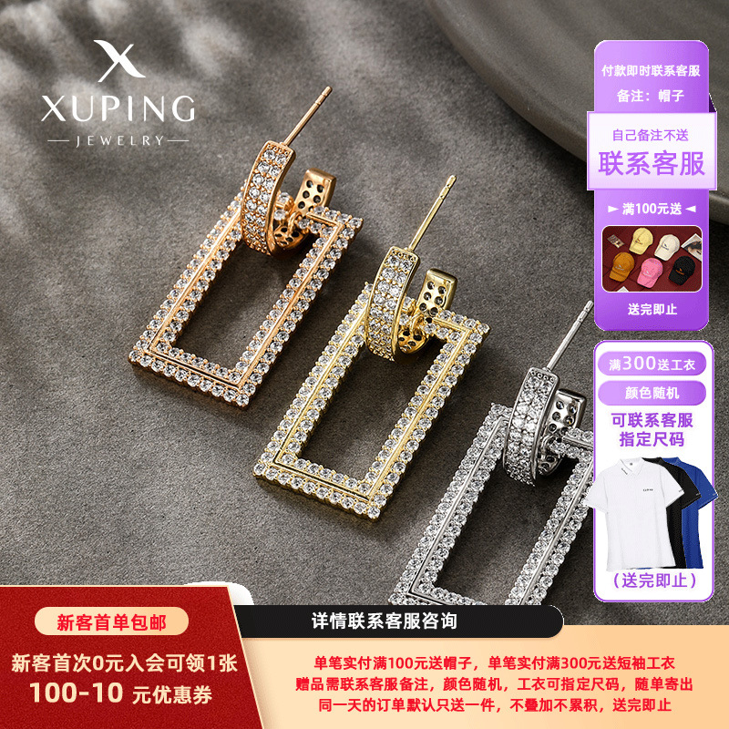 Aleación Xuping otoño y invierno super brillante pendientes de diamantes largos europeos y estadounidenses geometría rectangular estilo de cena pendientes de moda para mujeres