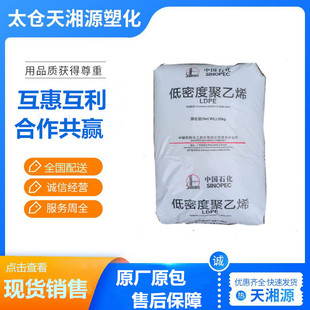 LDPE ��ʯ�� 2426H  ���ܶȾ���ϩ  ͸���Ⱥ� �r�ñ�Ĥ��Ĥ ����