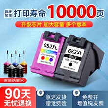 �������û���682ī��HP DeskJet 2775 4178 1216 2336 2776 2777