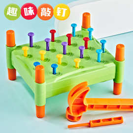 敲钉子益智玩具2-3岁蒙氏儿童敲钉台锻炼手指精细动作训练钉钉子