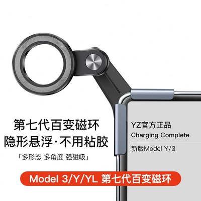 Y Accessories, Car phone holder - full-series-model3yyl-card-sleeve-screen-base-magnetic-bracket