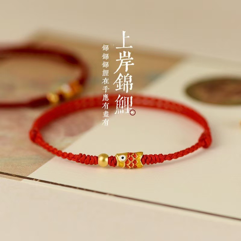 Good Luck on Land Lucky Koi Bracelet for Women and Men Red Rope Exam Postgraduate Entrance Examination Couple's Ancient Good Luck Bead Bracelet