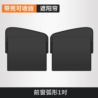 Summer Sun Protection, Black Adhesive – Car curtains - a-pair-in-the-front-row