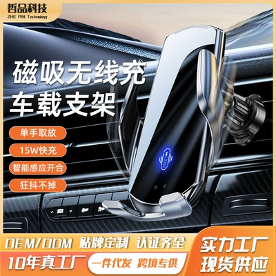 Q1 Car Wireless Charging Mobile Phone Holder Car Universal Car Navigation Mobile Phone Holder Air Outlet Fully Automatic Holder