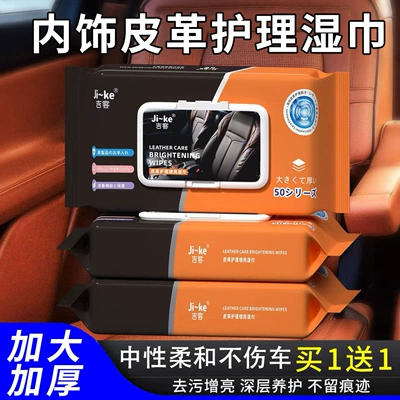 Leather Care Cleaning Wipes, Special: Car cleaning tools