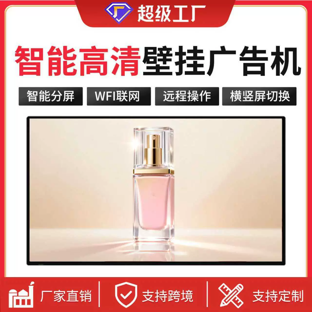 定制壁挂广告机奶茶店吊挂式菜单屏幕电梯智能触摸一体机显示屏