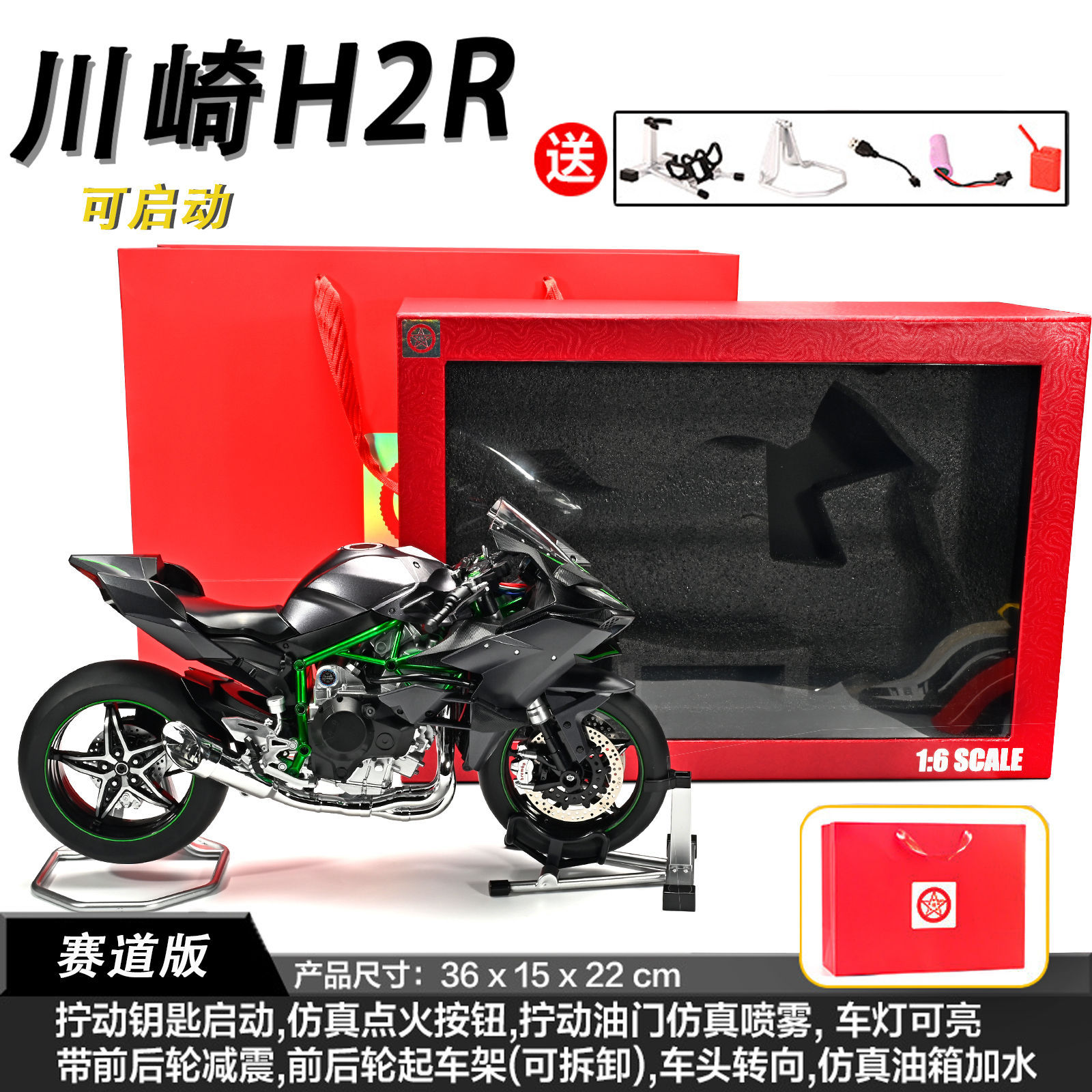 Modelo de motocicleta a escala 1:6 con encendido, motocicleta de aleación realista con arranque con llave y función de pulverización, exquisito artículo de exhibición.