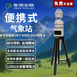自动气象站;其他环境检测;水文仪器