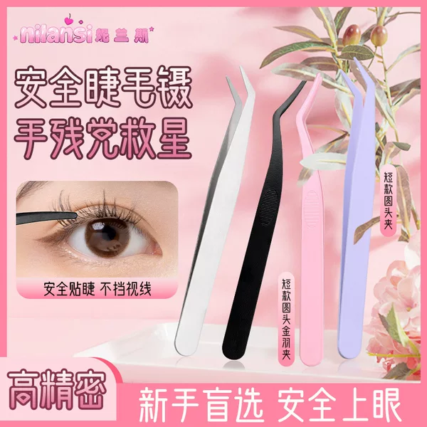 Special Tweezers for Beginners to Graft False Eyelashes, Safe Eyelash Applicator Tool, Portable Stainless Steel Eyelash Tweezers
