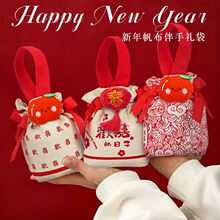 新年喜糖袋子伴手礼帆布礼品糖袋结婚手提糖果礼盒中式批发束口袋