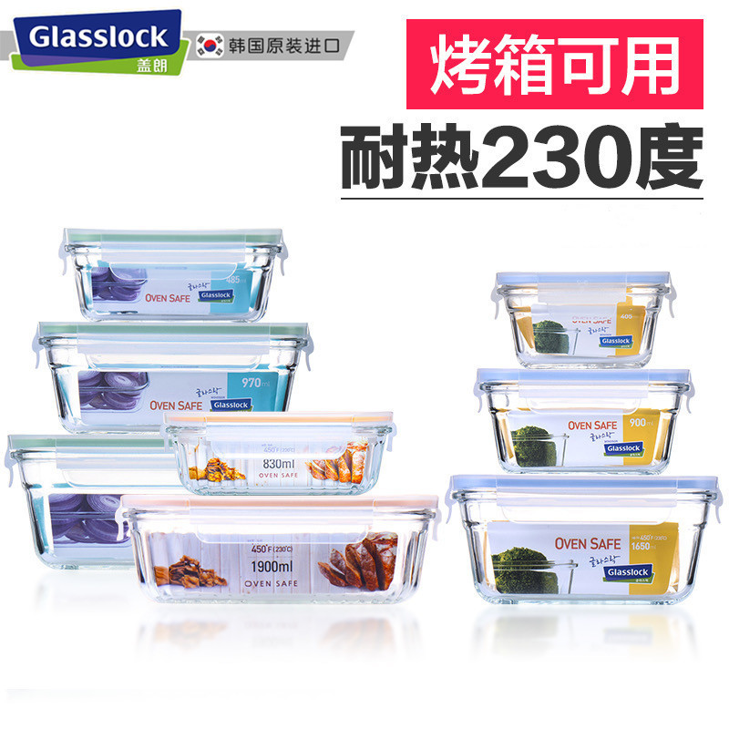 Glasslock imported tempered glass lunch box bento box oven microwave oven refrigerator crisper sealed box
