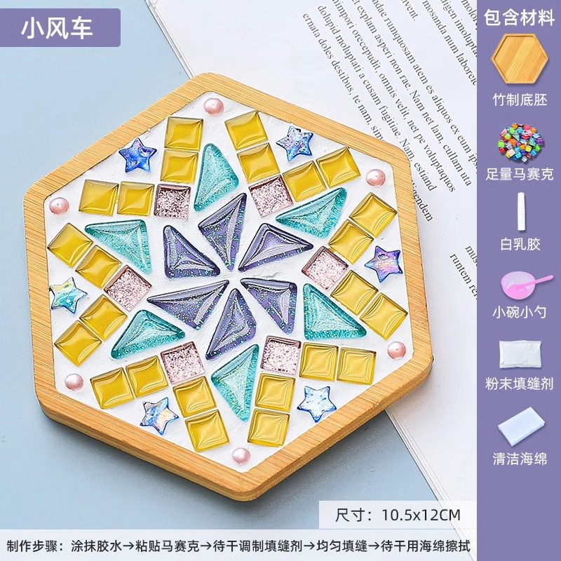 モザイク diy コースタークリエイティブ手作り素材パッケージ子供の父の日幼稚園コラージュおもちゃ|undefined