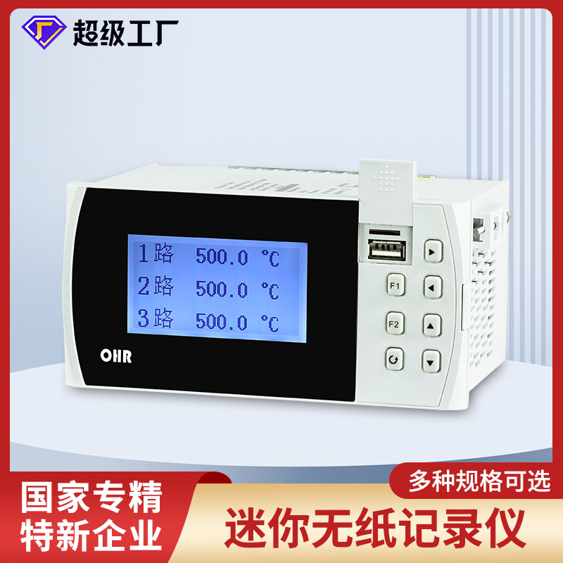 虹润无纸记录仪工业级压力液位数据采集组态温度报警控制器仪表