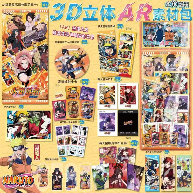 应援物料ar素材包二次元三次元明星动漫周边大礼包|undefined