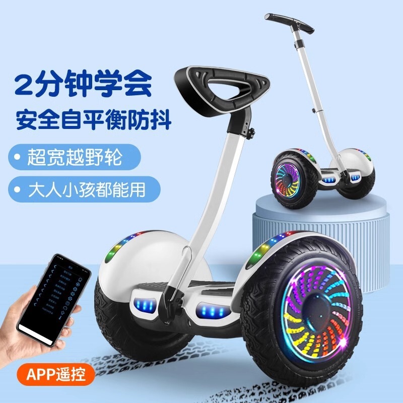 Balance car Children's electric intelligent somatosensory car adult double-wheel self-leveling driving student automatic with lever leg control car