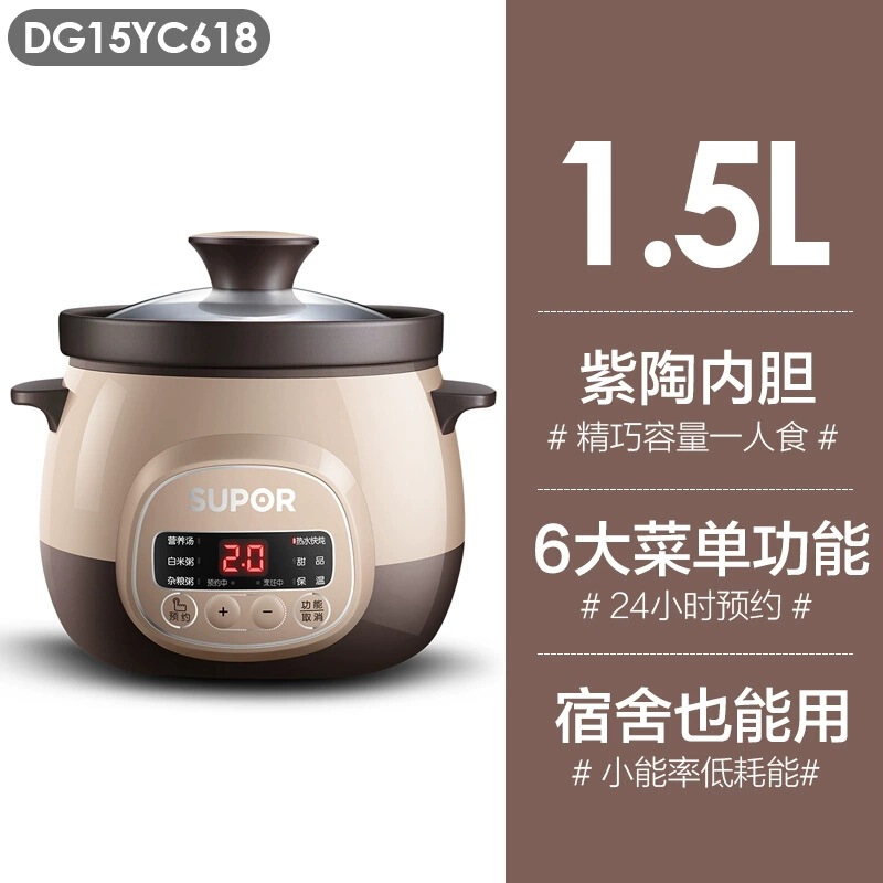 蘇泊爾電気シチュー鍋陶磁器スープ家庭用紫砂鍋シチュー粥全自動電気砂鍋DG50YC872|undefined