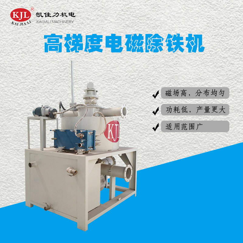 强磁磁选机35000高斯湿法除铁机高岭土除铁设备非金属选矿