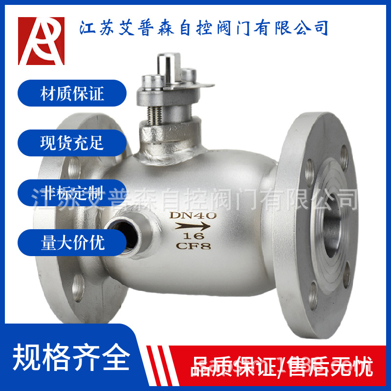 BQ41F-16P不锈钢一体式夹套保温法兰球阀 蒸汽导热油加热球阀