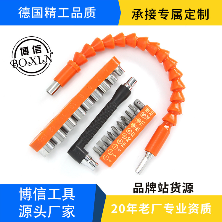 厂家自销五金工具通用 万向轴多功能多角度充电钻软轴套装批发