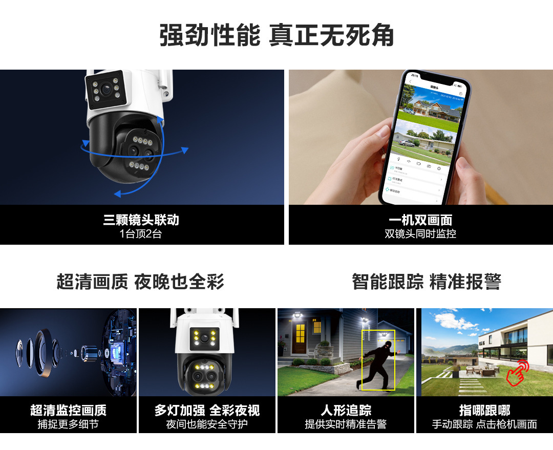 跨境 三目枪球联动wifi摄像头高清夜视双目无线摄像机360