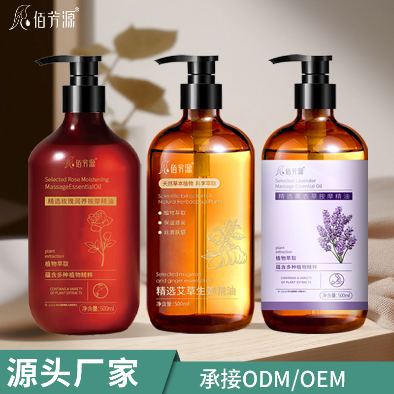 厂家按摩精油艾草生姜发热植物开背刮痧推拿舒经活络姜疗精油批发