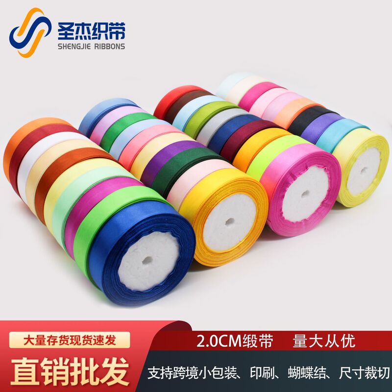 2cm Ribbon Bow Satin Ribbon Gift Wrapping Polyester Webbing Wedding Cake Decoration Tie Manufacturer Direct