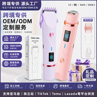 跨境电动剃毛器显示屏私处脱毛仪女士阴毛发修剪刮毛仪器厂家新款