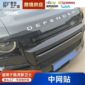 Land Rover Defender Kane Üslubunda Ön Izgara Stikeri
