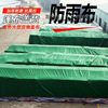 thickening wear-resisting Tarpaulins Oilcloth Tarps Canopy truck Tarpaulin Sunscreen Tarpaulins Freight yard canvas Tarpaulin