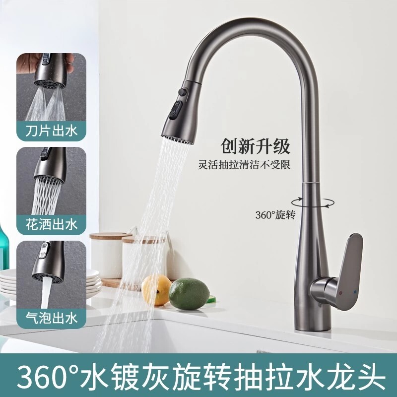 All-Copper Gun Gray Kitchen Sink Pull-Out Faucet Household Sink Rotating Hot and Cold Water Faucet All-Copper Gun Gray Kitchen Sink Pull-Out Faucet Household Sink Rotating Hot and Cold Water Faucet