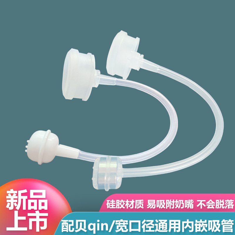 贝亲硅胶内嵌吸管-2