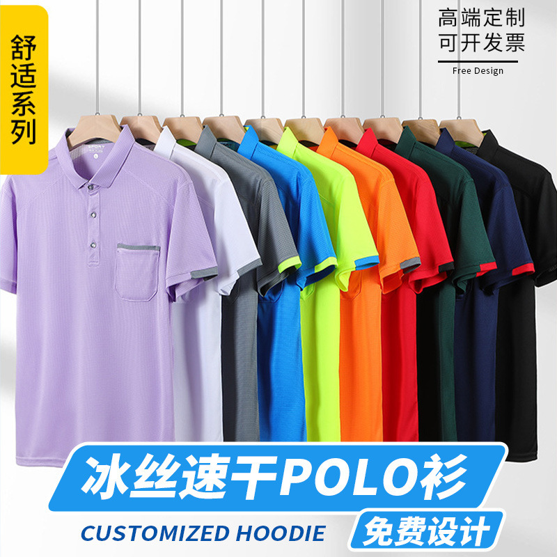 Ice Silk Mesh Quick-Dry Workwear Polo Shirt Custom-Made for Groups with Pockets, Event Promotional Cultural Shirt, Sports T-Shirt
