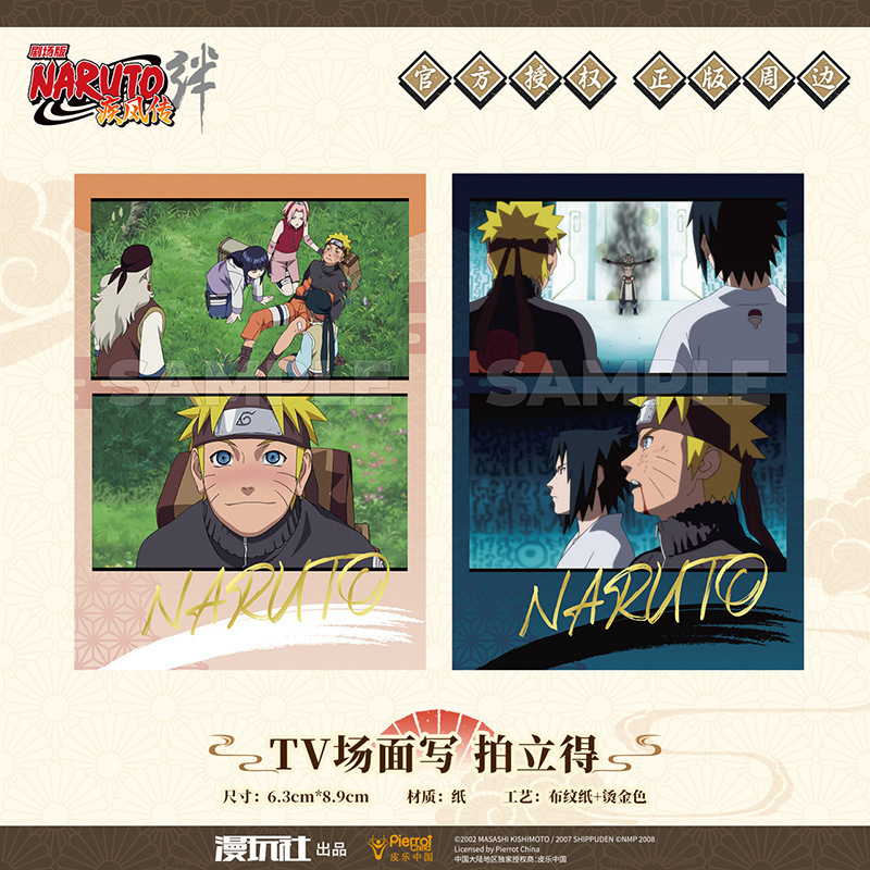 漫玩社正版火影忍者剧场版5：绊鸣人佐助徽章拍立得书签动漫周边|undefined
