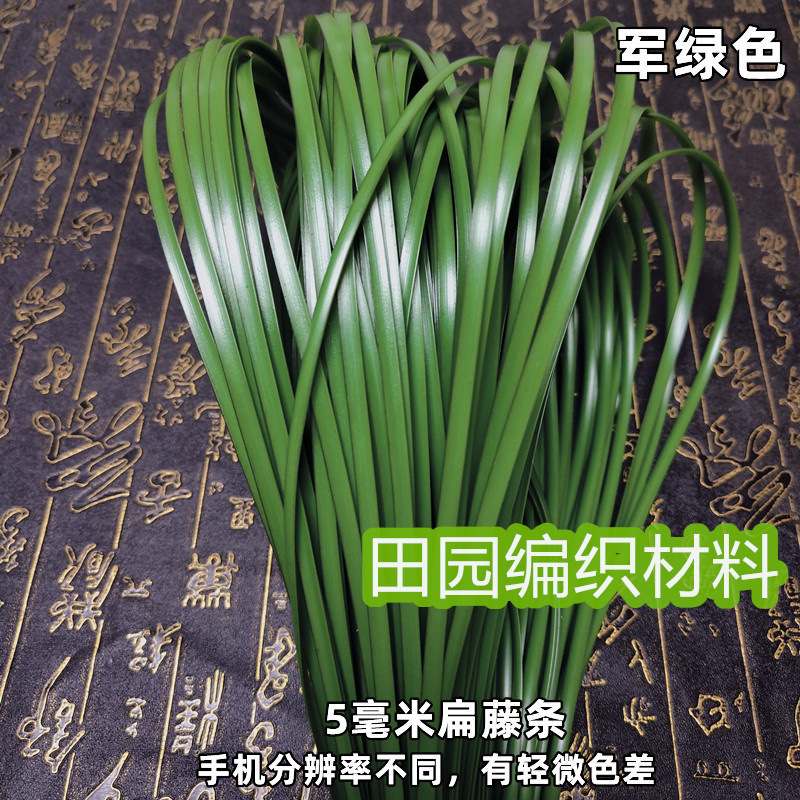 diy材料手工编织手提包5毫米扁藤条编织包包收纳筐塑料pe藤条编织|undefined